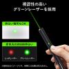 レーザーポインター グリーンレーザー PSC認証品 クリップ付き