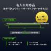 レーザーポインター グリーンレーザー PSC認証品 クリップ付き