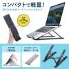 【アウトレット】ノートパソコン用モバイルスタンド(角度調整・折りたたみタイプ)
