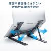 【アウトレット】ノートパソコン用モバイルスタンド(角度調整・折りたたみタイプ)