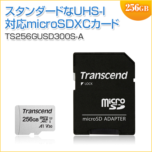 microSDXCカード 256GB Class10 UHS-I U3 V30 A1 SDカード変換アダプタ付き Transcend製