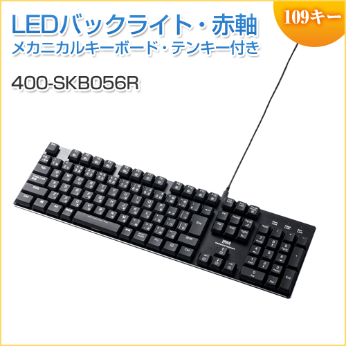 メカニカルキーボード 赤軸 メカニカル テンキー付き バックライト搭載 ロープロファイルスイッチ Nキーロールオーバー