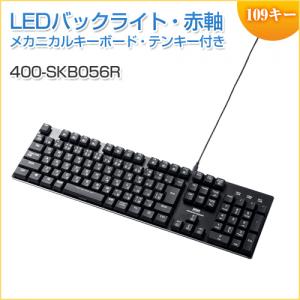 メカニカルキーボード 赤軸 メカニカル テンキー付き バックライト搭載 ロープロファイルスイッチ Nキーロールオーバー
