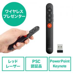 レーザーポインター ワイヤレスプレゼンター 2.4GHz ワイヤレス レッドレーザー 電池式