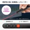 レーザーポインター ワイヤレスプレゼンター 2.4GHz ワイヤレス レッドレーザー 電池式