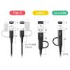 【値下げ品】4in1 USB2.0ケーブル PD60W対応 Type-C Type-A microUSB 1m 高耐久 ポリエチレンメッシュケーブル 充電 データ転送 スマホ タブレット ブラック