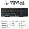 折りたたみ式Bluetoothキーボード タッチパッド搭載 スタンド機能つき iPhone iPad用