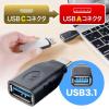 USB Type-C/USB A変換アダプター(USB3.1 Gen1規格対応)
