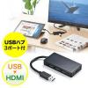 USBディスプレイアダプタ USBハブ付き USB A×3 HDMI出力