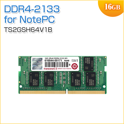 ノートPC用メモリ 16GB (16GB×1枚) DDR4-2133 PC4-17000 SO-DIMM Transcend 増設メモリ