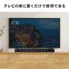 サウンドバー テレビ 薄型 Bluetooth iPhone スマホ接続対応 80W高出力 光デジタル 3.5mm接続対応