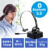 Bluetoothヘッドセット モノラル/片耳 充電台付 スタンド付属 テレワーク 在宅勤務 コールセンター向け Zoom/Meet Now/Microsoft Teams対応
