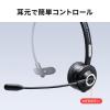 Bluetoothヘッドセット モノラル/片耳 充電台付 スタンド付属 テレワーク 在宅勤務 コールセンター向け Zoom/Meet Now/Microsoft Teams対応