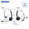 Bluetoothヘッドセット モノラル/片耳 充電台付 スタンド付属 テレワーク 在宅勤務 コールセンター向け Zoom/Meet Now/Microsoft Teams対応