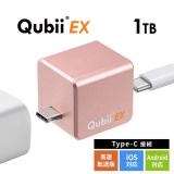 Qubii EX 1TB ローズゴールド USB Type-C接続 USB PD60W 高速充電 iOS Android 自動バックアップ パソコン不要
