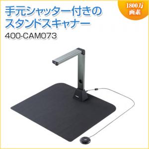 スタンドスキャナー USB書画カメラ A3対応 ドキュメントスタンドスキャナー OCR対応 手元シャッター 歪み補正 1800万画素