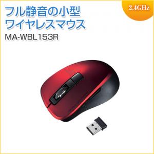 静音ワイヤレスブルーLEDマウス 5ボタン レッド