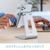 【アウトレット】タブレットスタンド アルミ製 無段階 角度調整 4～13インチ対応 シルバー
