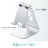 【アウトレット】タブレットスタンド アルミ製 無段階 角度調整 4～13インチ対応 シルバー