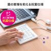 防水防塵テンキー 有線 抗菌 消毒対応 シリコン 静音 Windows ホワイト