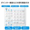 防水防塵テンキー 有線 抗菌 消毒対応 シリコン 静音 Windows ホワイト