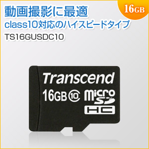 microSDHCカード 16GB Class10対応 Nintendo Switch 動作確認済 Transcend製