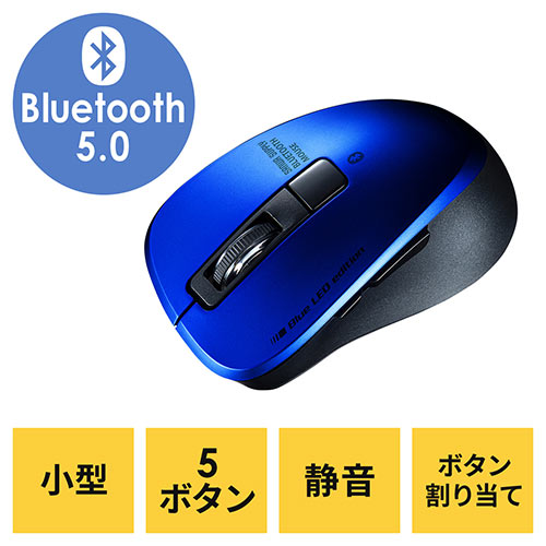 Bluetoothマウス 小型マウス 静音マウス ワイヤレス 5ボタン iPad iPhone ブルー