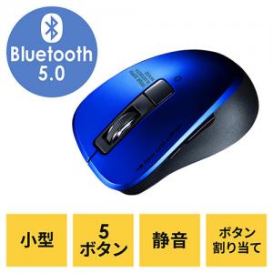 Bluetoothマウス 小型マウス 静音マウス ワイヤレス 5ボタン iPad iPhone ブルー
