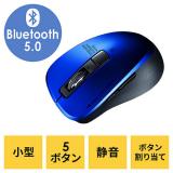 Bluetoothマウス 小型マウス 静音マウス ワイヤレス 5ボタン iPad iPhone ブルー