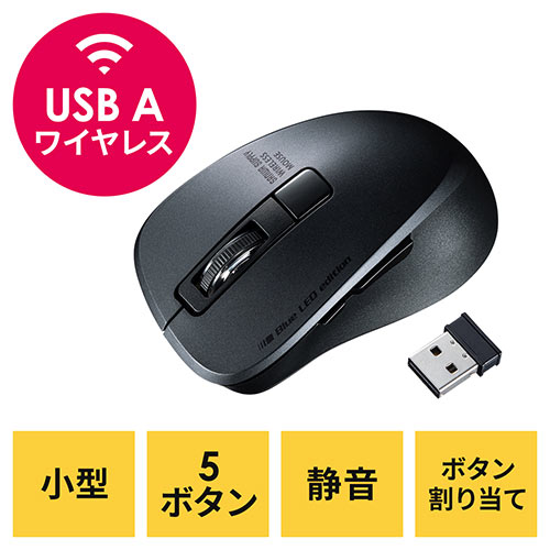ワイヤレスマウス 小型マウス 静音マウス Type-Aワイヤレス 5ボタン ブラック