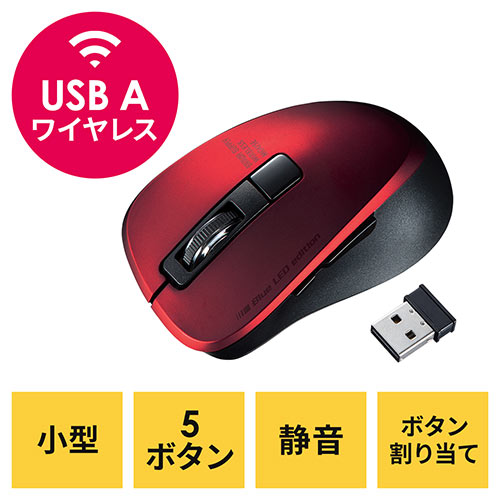 ワイヤレスマウス 小型マウス 静音マウス Type-Aワイヤレス 5ボタン レッド