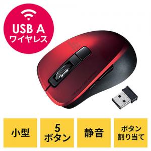 ワイヤレスマウス 小型マウス 静音マウス Type-Aワイヤレス 5ボタン レッド