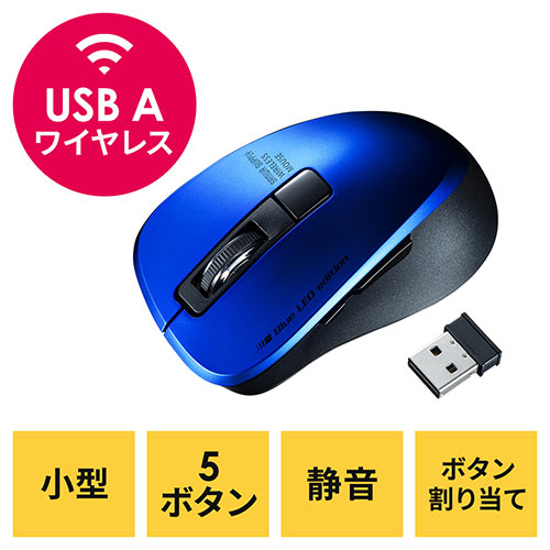 ワイヤレスマウス 小型マウス 静音マウス Type-Aワイヤレス 5ボタン ブルー
