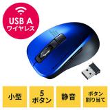ワイヤレスマウス 小型マウス 静音マウス Type-Aワイヤレス 5ボタン ブルー