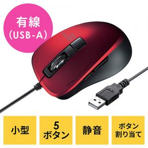 有線マウス 小型マウス 静音マウス 5ボタン Type-A レッド