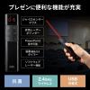 タイマー付きプレゼンテーションマウス