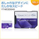 microSDXCカード 64GB Class10 UHS-I対応 SDカード変換アダプタ付き Nintendo Switch 動作確認済 Team製