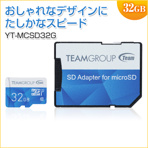 YT-MCSD32G