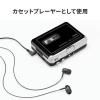 カセットテープ MP3変換プレーヤー デジタル化 ポータブルカセットプレーヤー