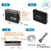 カセットテープ MP3変換プレーヤー デジタル化 ポータブルカセットプレーヤー
