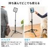 iPad・タブレット三脚スタンド スタンドアーム 折りたたみ式 高さ調節可能 9～10インチ対応