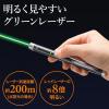 グリーンレーザーポインター ポインター形状変更 照射形状変更 PSCマーク認証