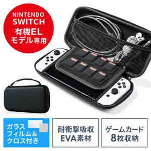 【在庫限り】Nintendo Switch 有機ELモデル専用 セミハードケース ガラスフィルム クリーニングクロス付き