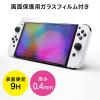 【在庫限り】Nintendo Switch 有機ELモデル専用 セミハードケース ガラスフィルム クリーニングクロス付き