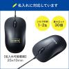 有線マウス USB Type-C接続 ブルーLEDセンサー