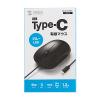 有線マウス USB Type-C接続 ブルーLEDセンサー