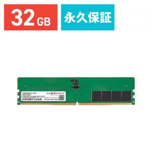 デスクトップPC用メモリ 32GB (32GB×1枚) DDR5-4800 PC5-38400 U-DIMM Transcend