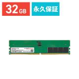 デスクトップPC用メモリ 32GB (32GB×1枚) DDR5-4800 PC5-38400 U-DIMM Transcend