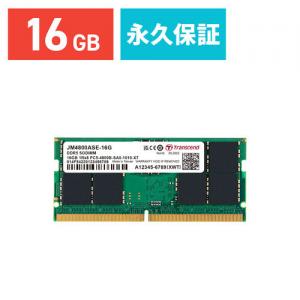 ノートPC用メモリ 16GB (16GB×1枚) DDR5-4800 PC5-38400 SO-DIMM Transcend 増設メモリ