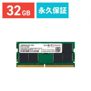 ノートPC用メモリ 32GB (32GB×1枚) DDR5-4800 PC5-38400 SO-DIMM Transcend